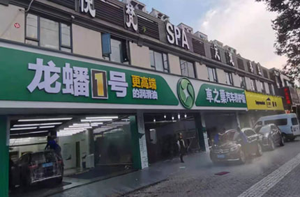 龙蟠南京店车之巢丝瓜APP二维码完工—丝瓜网站在线观看广告出品